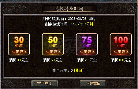 热血传奇怀旧版-账号-[法师 56级]法神套，便宜甩卖