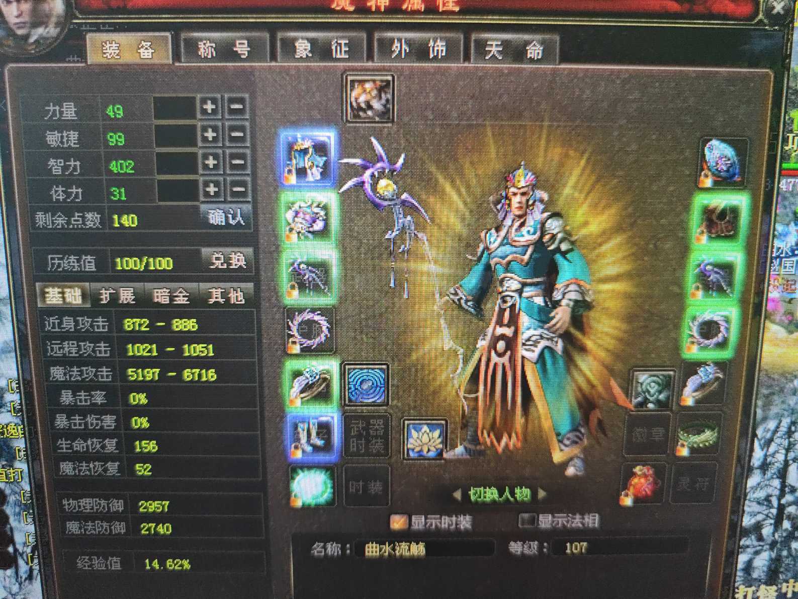 新英雄年代-账号-[毁灭 120级]最新区法师可挖矿
