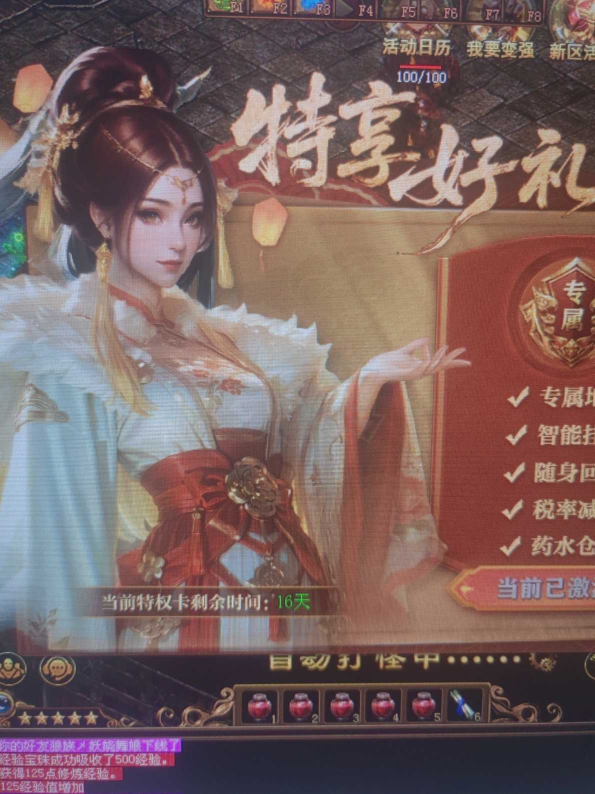 传奇世界-账号-[道士 47级]马上48级