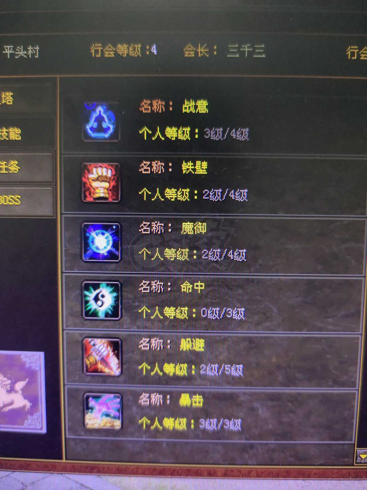 传奇世界-账号-[战士 57级]刚做的完美豹子，8个灵慧石