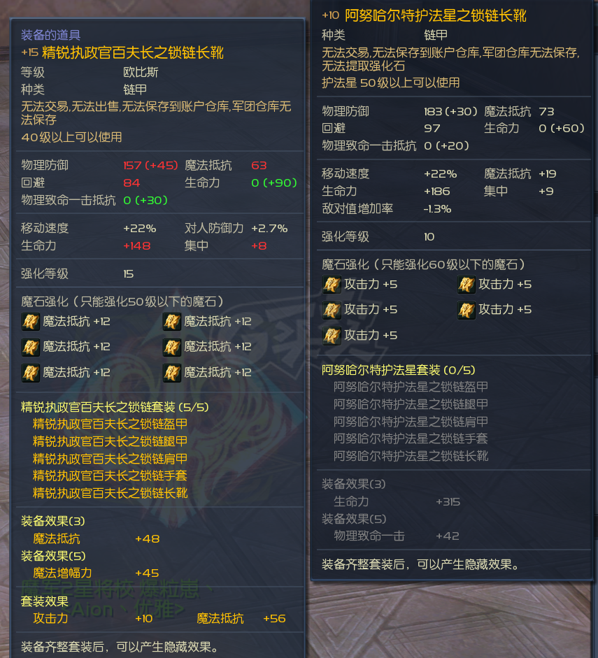 永恒之塔-账号-[护法星 50级]塔杖*12兰马杖*15塔锤塔盾*10精百套*15黑暗5D套*10附40拿章魔增**。