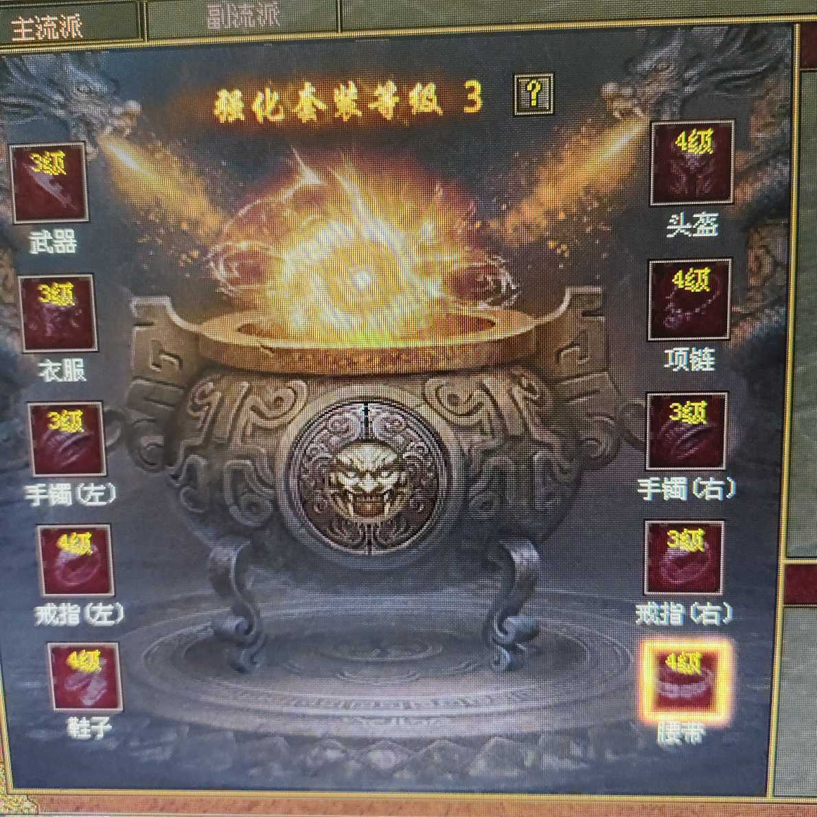 传奇世界-账号-[战士 57级]防御战甩了