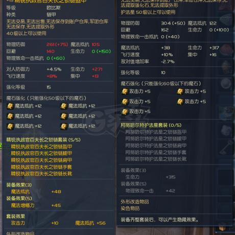 永恒之塔-账号-[护法星 50级]塔杖*12兰马杖*15塔锤塔盾*10精百套*15黑暗5D套*10附40拿章魔增**。