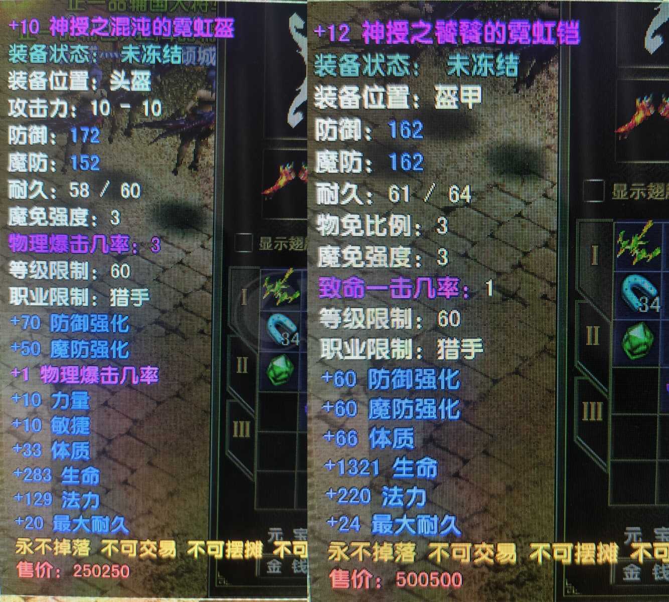 风云怀旧服-账号-[猎手 融合期*5阶]81.7级 70*20武器 灭魂坐骑 自己看吧