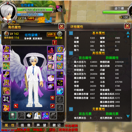 星尘传说-账号-[贤者 117级]没时间玩了，可转回巡守