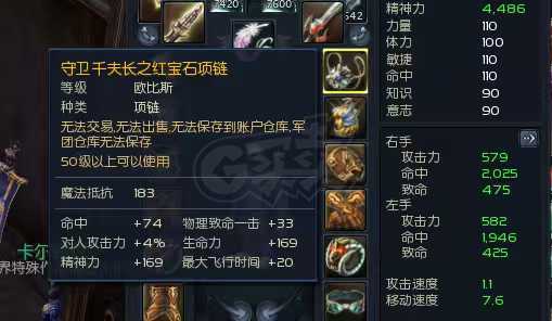 永恒之塔-账号-[杀星 50级]塔短11塔弓10*千伏长剑14全套防具11，德巴布甲*十夫三件套魔增，季卡第一天