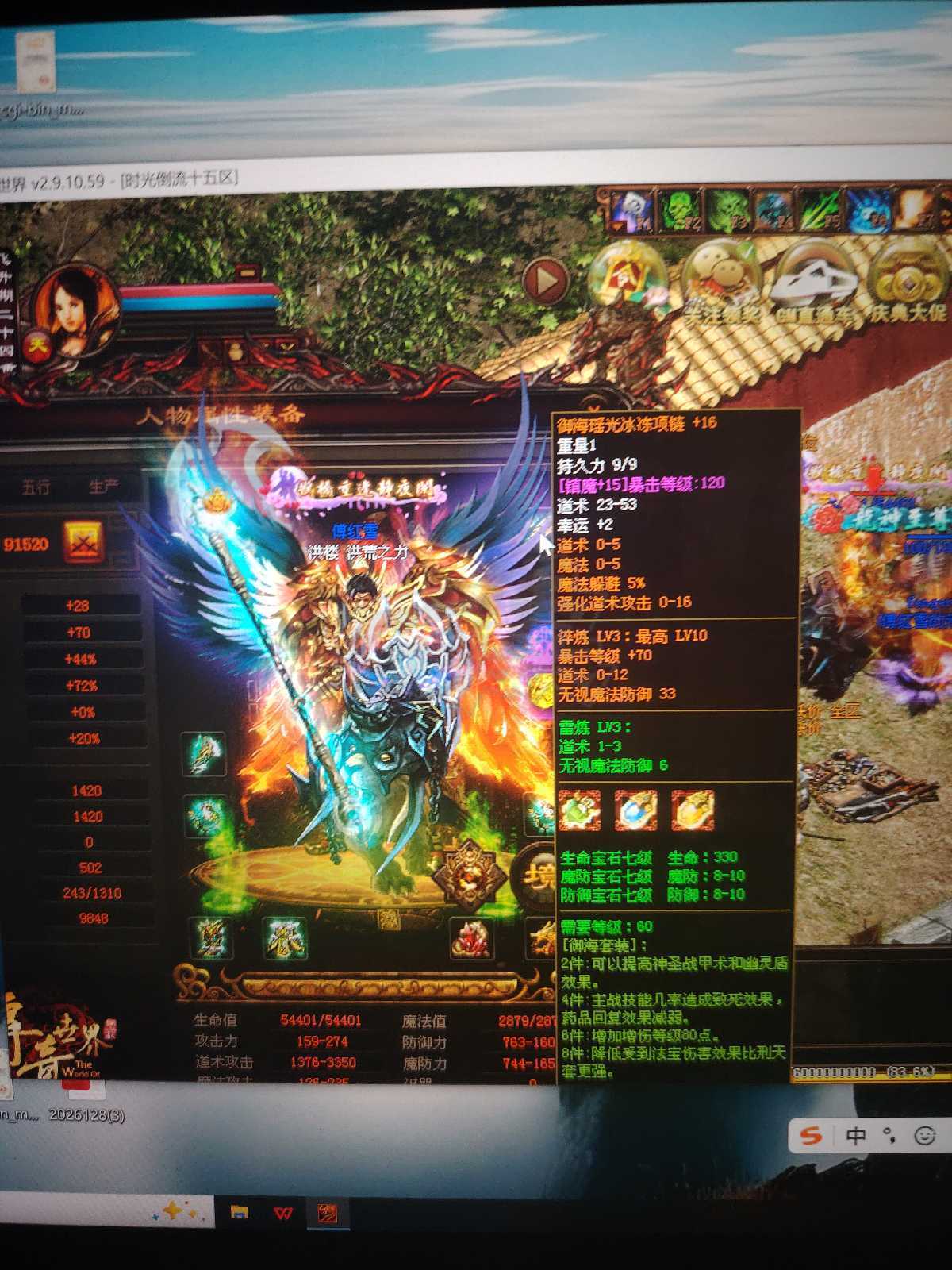 传奇世界-账号-[道士 天人27重]和客服申请的最低价，看上直接秒。