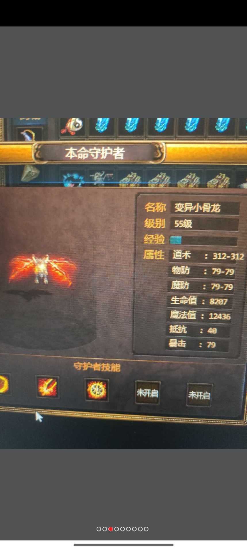 夺宝传世-账号-[道士 71级]小道士恶魔满级，封魔图全部45*