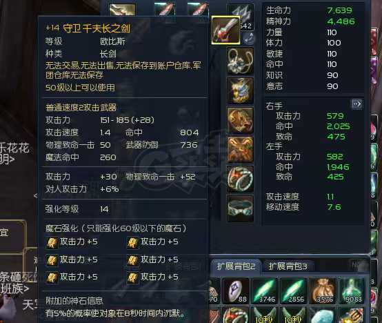 永恒之塔-账号-[杀星 50级]塔短11塔弓10*千伏长剑14全套防具11，德巴布甲*十夫三件套魔增，季卡第一天
