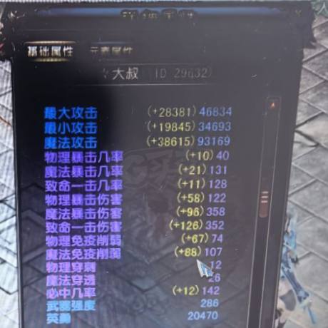 风云-账号-[术士 旋照期*7阶]不会玩，也没时间玩，封魔全神罚，衣服星灭