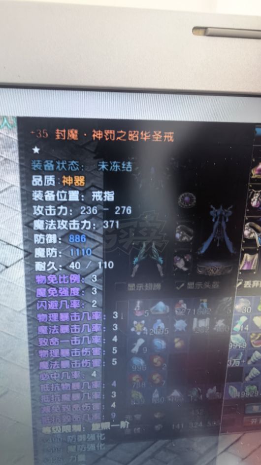 风云-账号-[术士 旋照期*7阶]不会玩，也没时间玩，封魔全神罚，衣服星灭