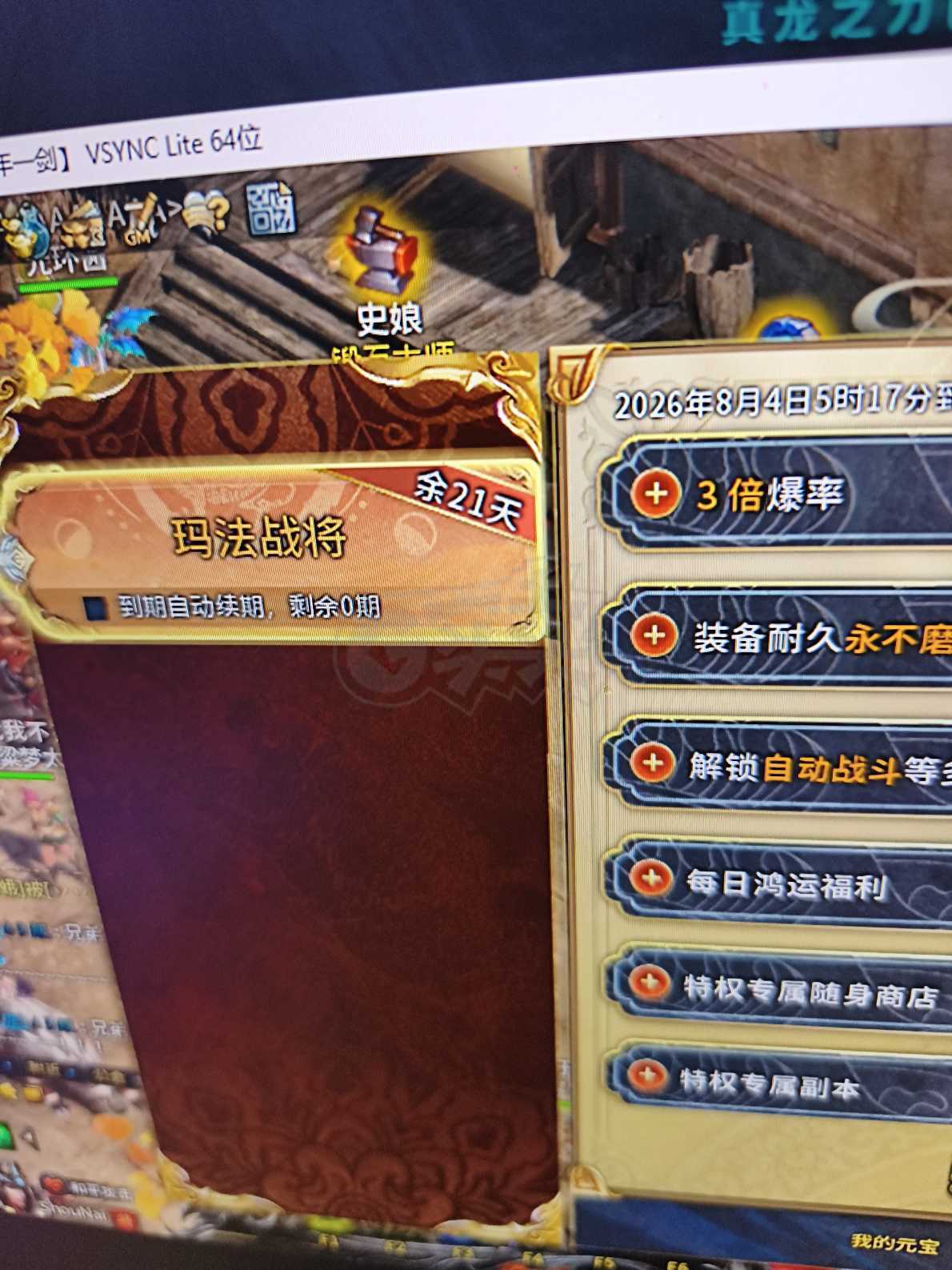 传奇永恒-账号-[十年一剑 男 道士 46级]祖玛套21天大卡便宜卖