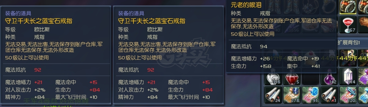 永恒之塔-账号-[精灵星 50级]塔书 龙母头 精百 精十 PVP 阿奴5D 魔抗 魔命 增幅