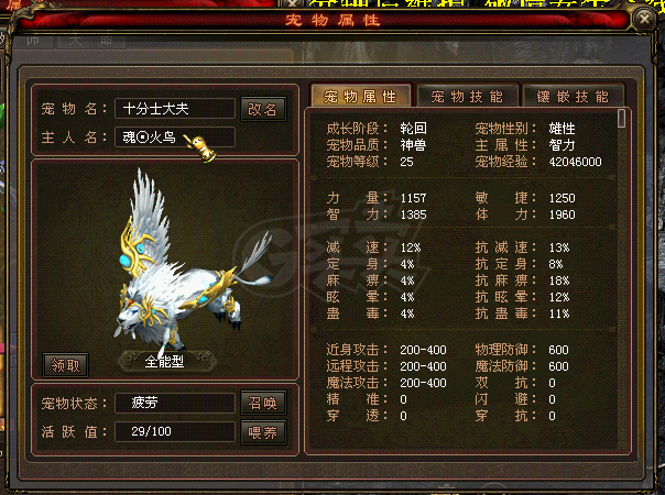 新英雄年代-账号-[猎心 187级]187猎心带法师魔神全身卓越*20
