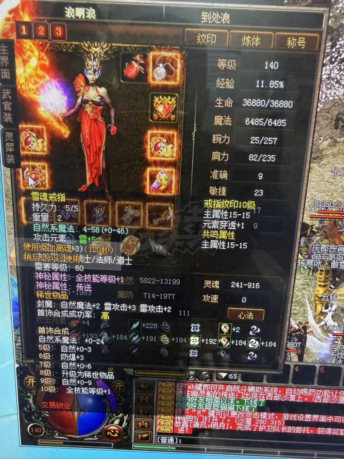 传奇3-账号-[法师 140级]牌子基本满 内涵号