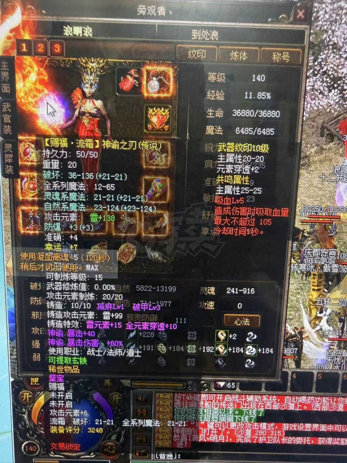传奇3-账号-[法师 140级]牌子基本满 内涵号