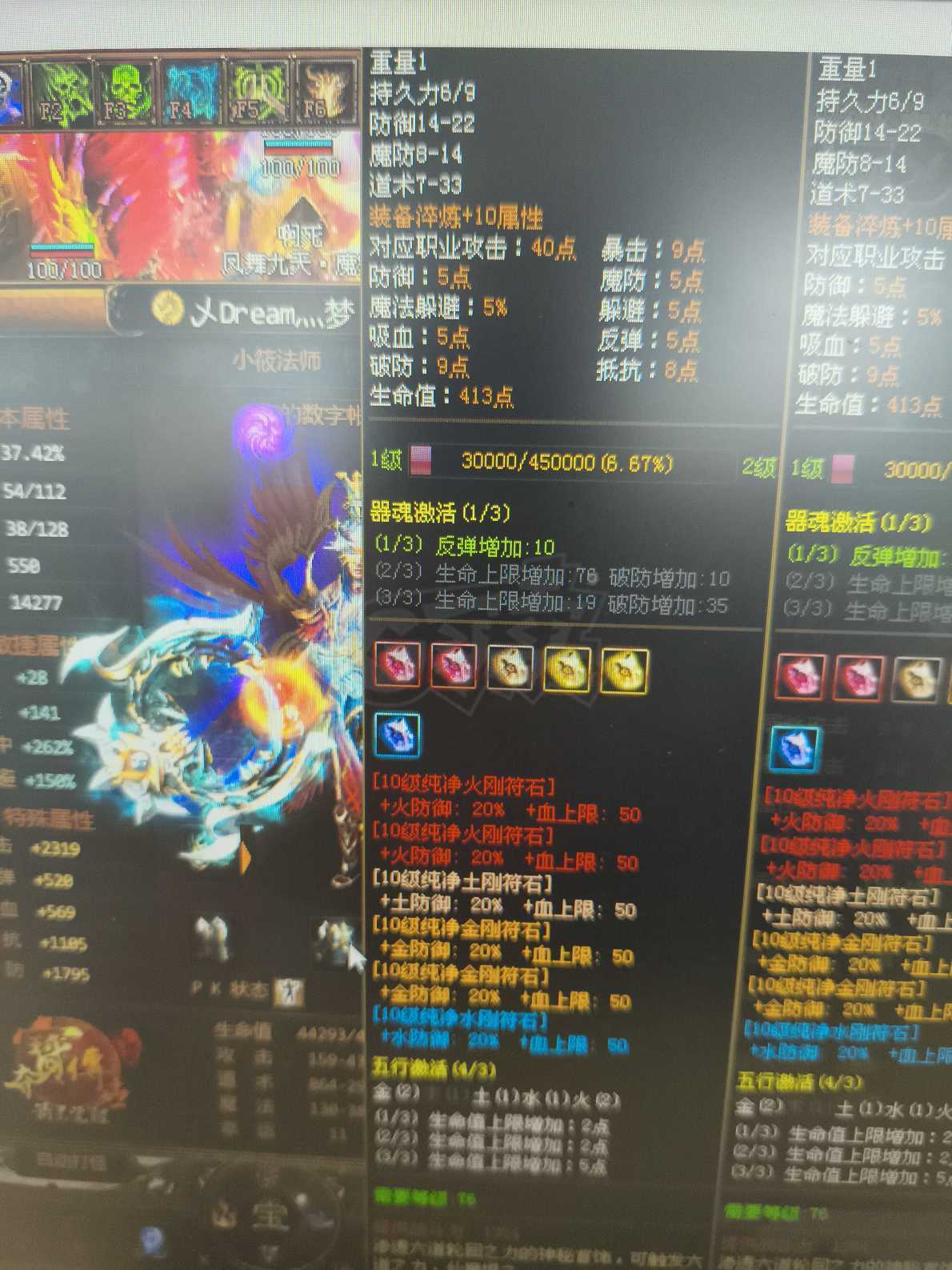 夺宝传世-账号-[道士 71级]小道士恶魔满级，封魔图全部45*