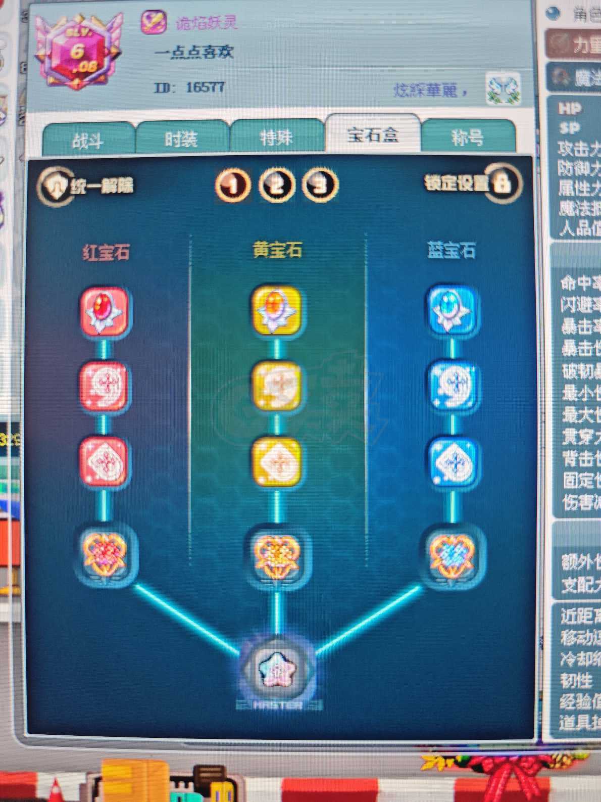 彩虹岛-账号-[诡焰妖灵 300级]蝴蝶结高玩号，要的随便出价，合适就卖，不买的嘴子别来