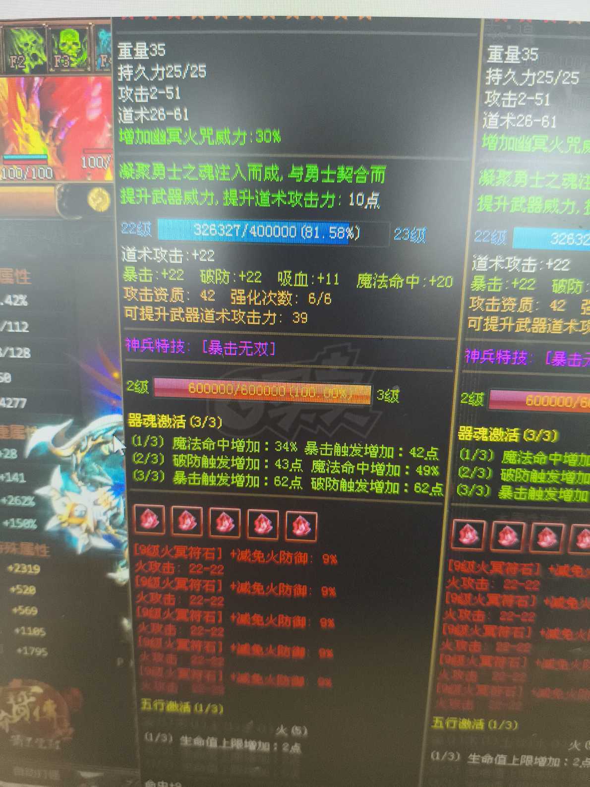 夺宝传世-账号-[道士 71级]小道士恶魔满级，封魔图全部45*