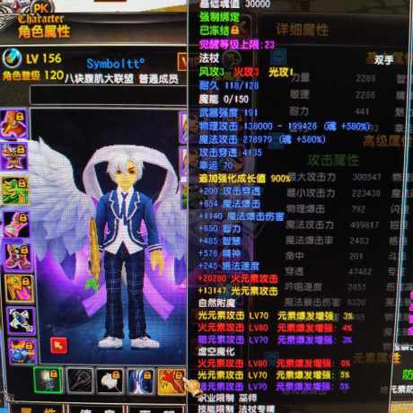 星尘传说-账号-[巫师 120级]汽油
