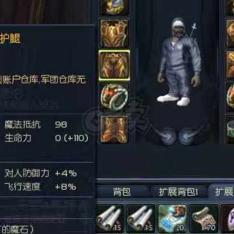 永恒之塔-账号-[杀星 50级]塔短11塔弓10*千伏长剑14全套防具11，德巴布甲*十夫三件套魔增，季卡第一天