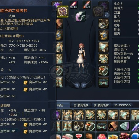 永恒之塔-账号-[精灵星 50级]塔书 龙母头 精百 精十 PVP 阿奴5D 魔抗 魔命 增幅