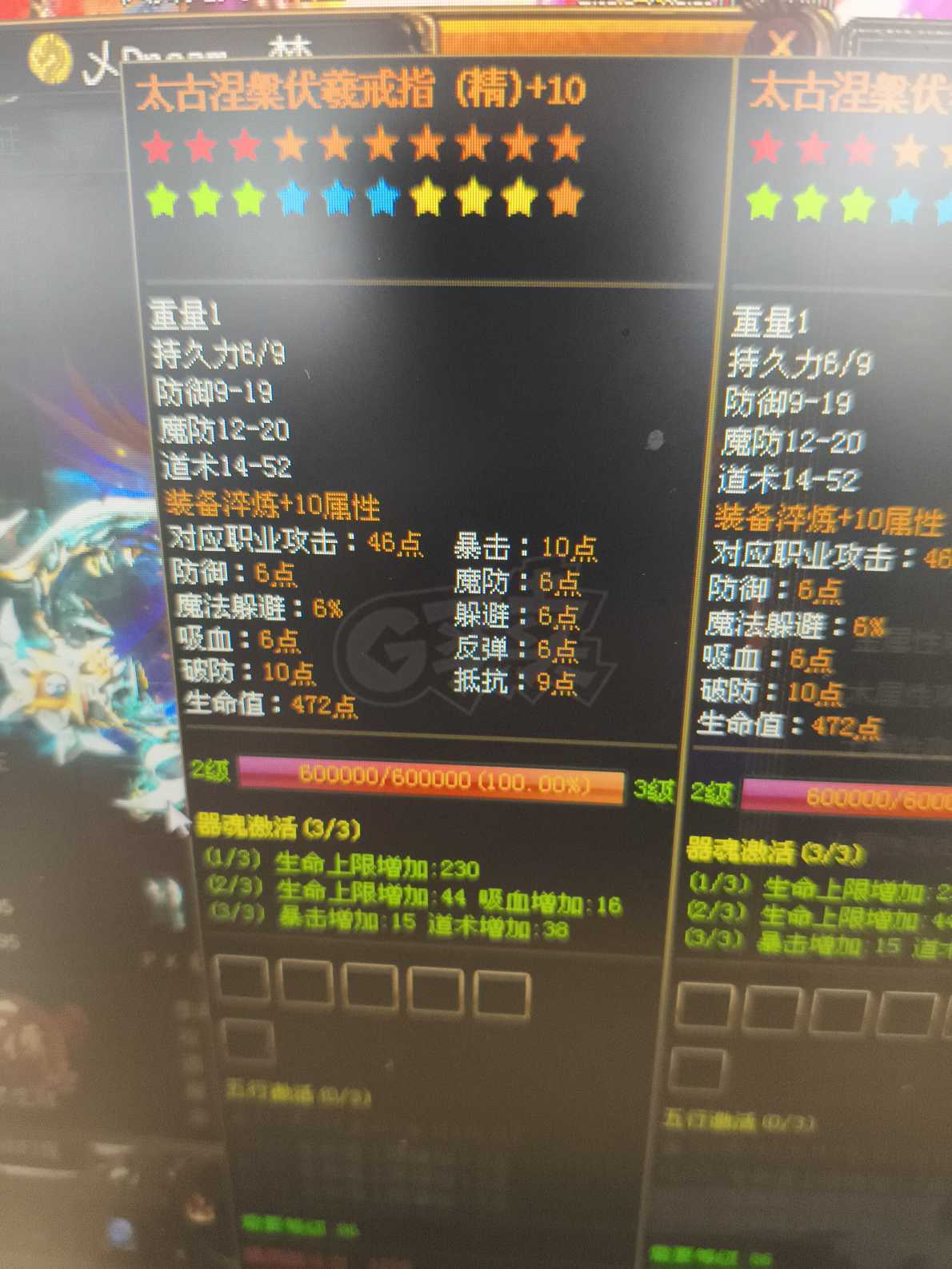夺宝传世-账号-[道士 71级]小道士恶魔满级，封魔图全部45*
