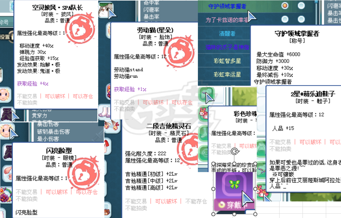 彩虹岛-账号-[巨星 300级]吸血吉他2字薄樱白金卷蝴蝶结手镯*5披风满扩