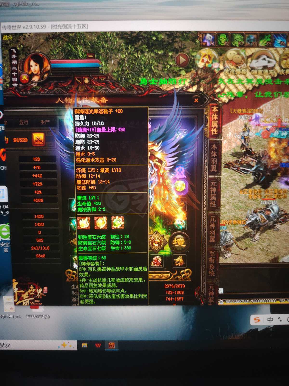 传奇世界-账号-[道士 天人27重]和客服申请的最低价，看上直接秒。