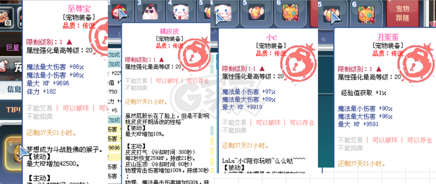 彩虹岛-账号-[巨星 300级]吸血吉他2字薄樱白金卷蝴蝶结手镯*5披风满扩