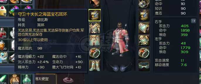 永恒之塔-账号-[杀星 50级]塔短11塔弓10*千伏长剑14全套防具11，德巴布甲*十夫三件套魔增，季卡第一天