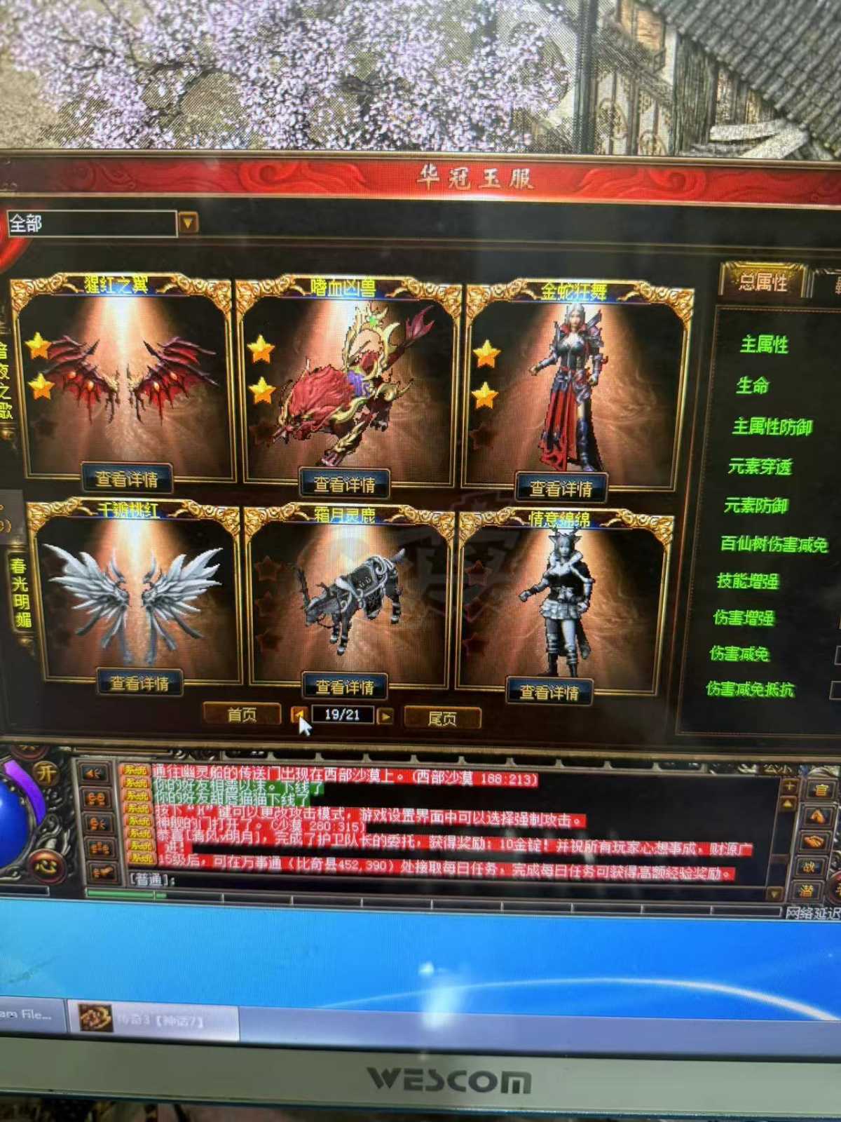 传奇3-账号-[法师 140级]牌子基本满 内涵号