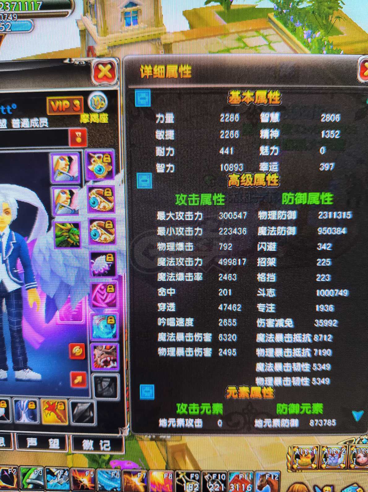 星尘传说-账号-[巫师 120级]汽油