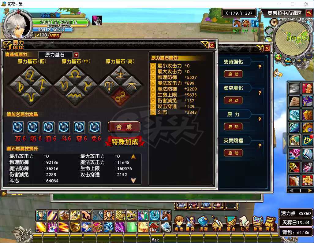 星尘传说-账号-[贤者 120级]35武器材料3组8星卡已拆