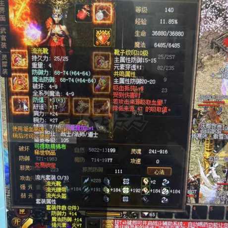 传奇3-账号-[法师 140级]牌子基本满 内涵号