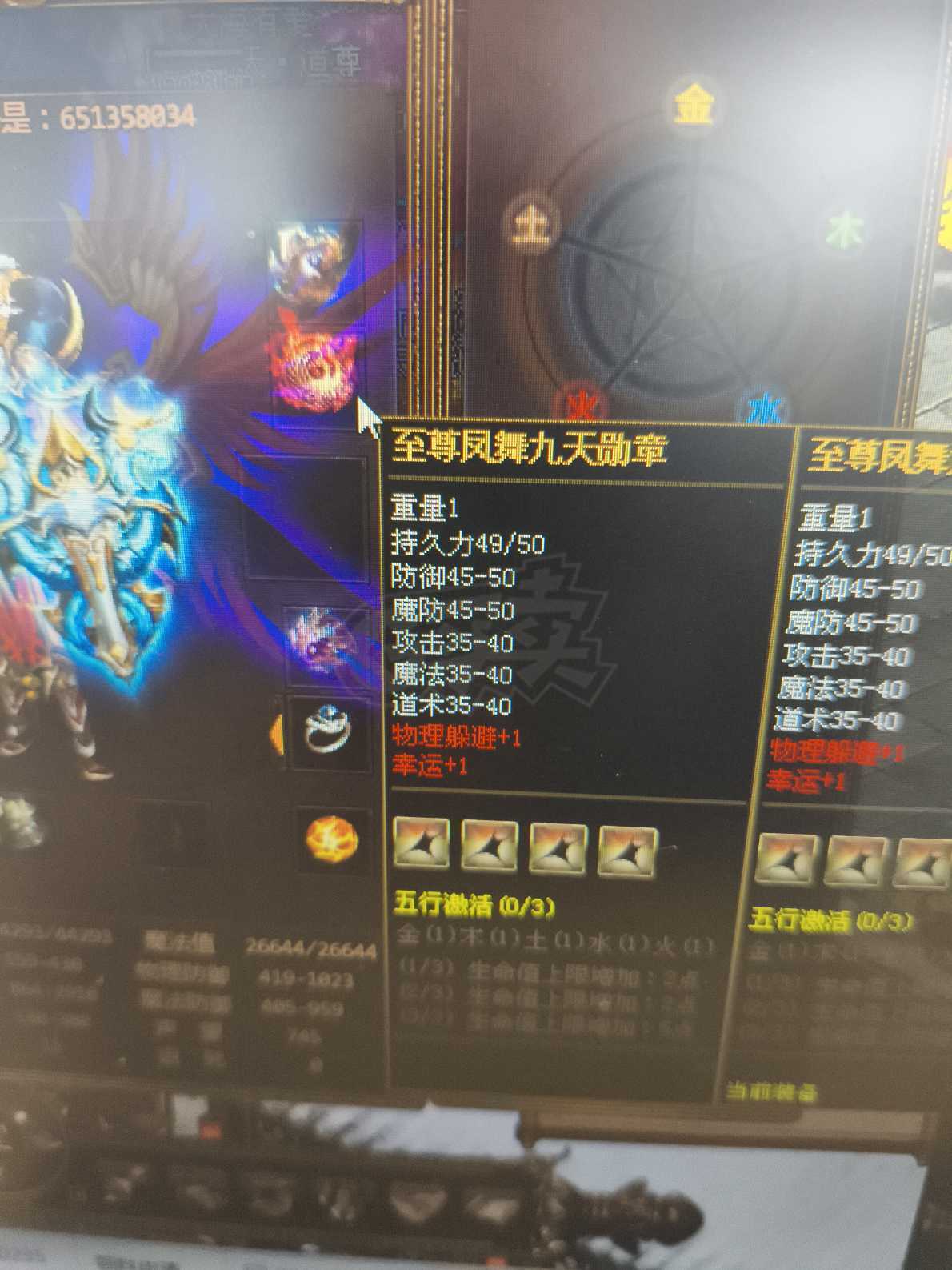 夺宝传世-账号-[道士 71级]小道士恶魔满级，封魔图全部45*