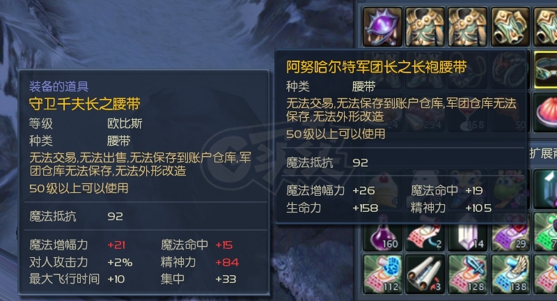 永恒之塔-账号-[精灵星 50级]塔书 龙母头 精百 精十 PVP 阿奴5D 魔抗 魔命 增幅