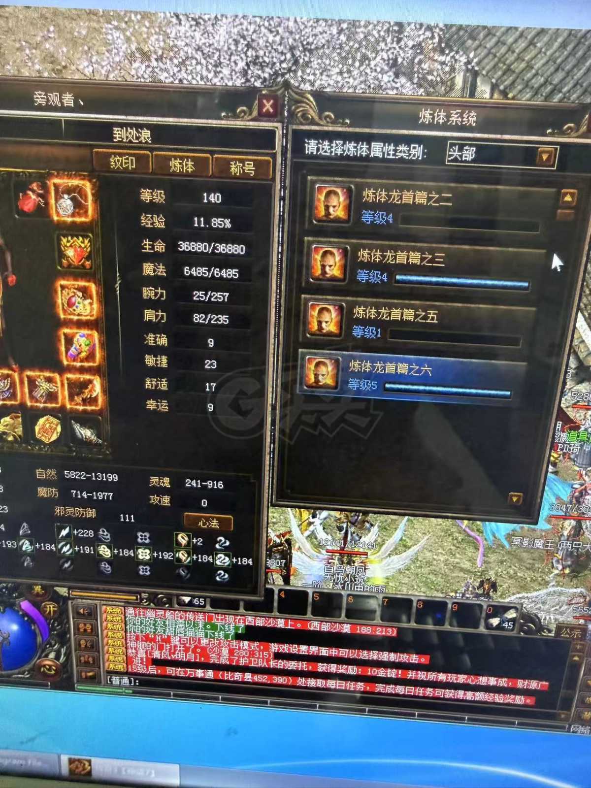传奇3-账号-[法师 140级]牌子基本满 内涵号