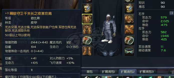 永恒之塔-账号-[杀星 50级]塔短11塔弓10*千伏长剑14全套防具11，德巴布甲*十夫三件套魔增，季卡第一天