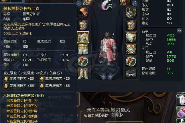 永恒之塔-账号-[杀星 50级]塔短11塔弓10*千伏长剑14全套防具11，德巴布甲*十夫三件套魔增，季卡第一天