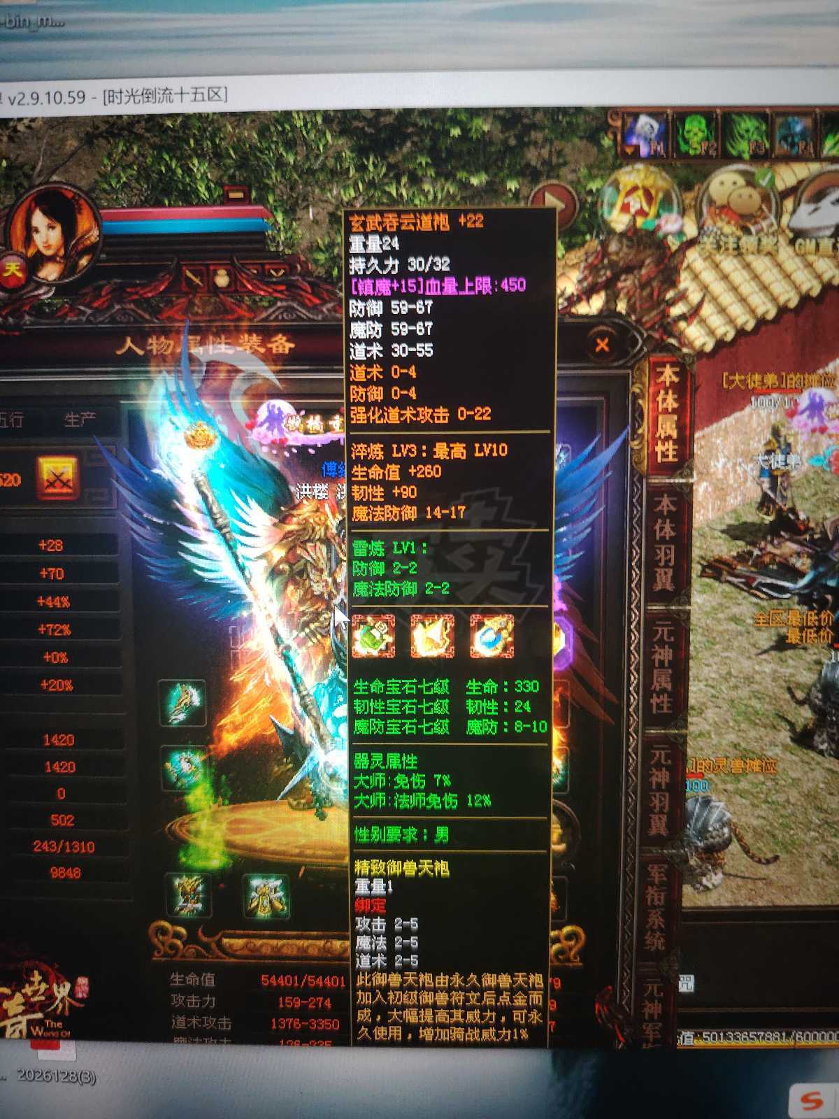 传奇世界-账号-[道士 天人27重]和客服申请的最低价，看上直接秒。