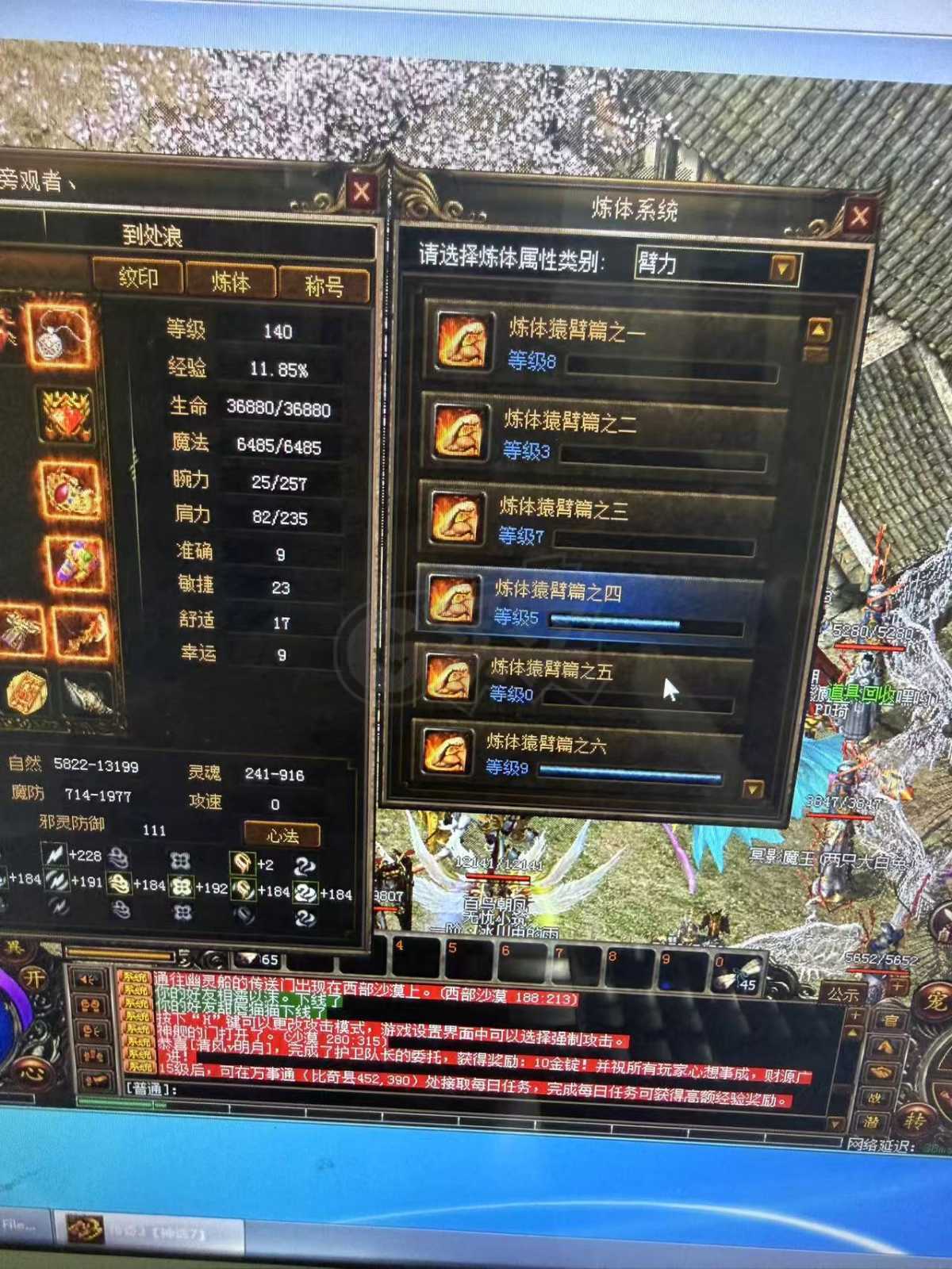 传奇3-账号-[法师 140级]牌子基本满 内涵号