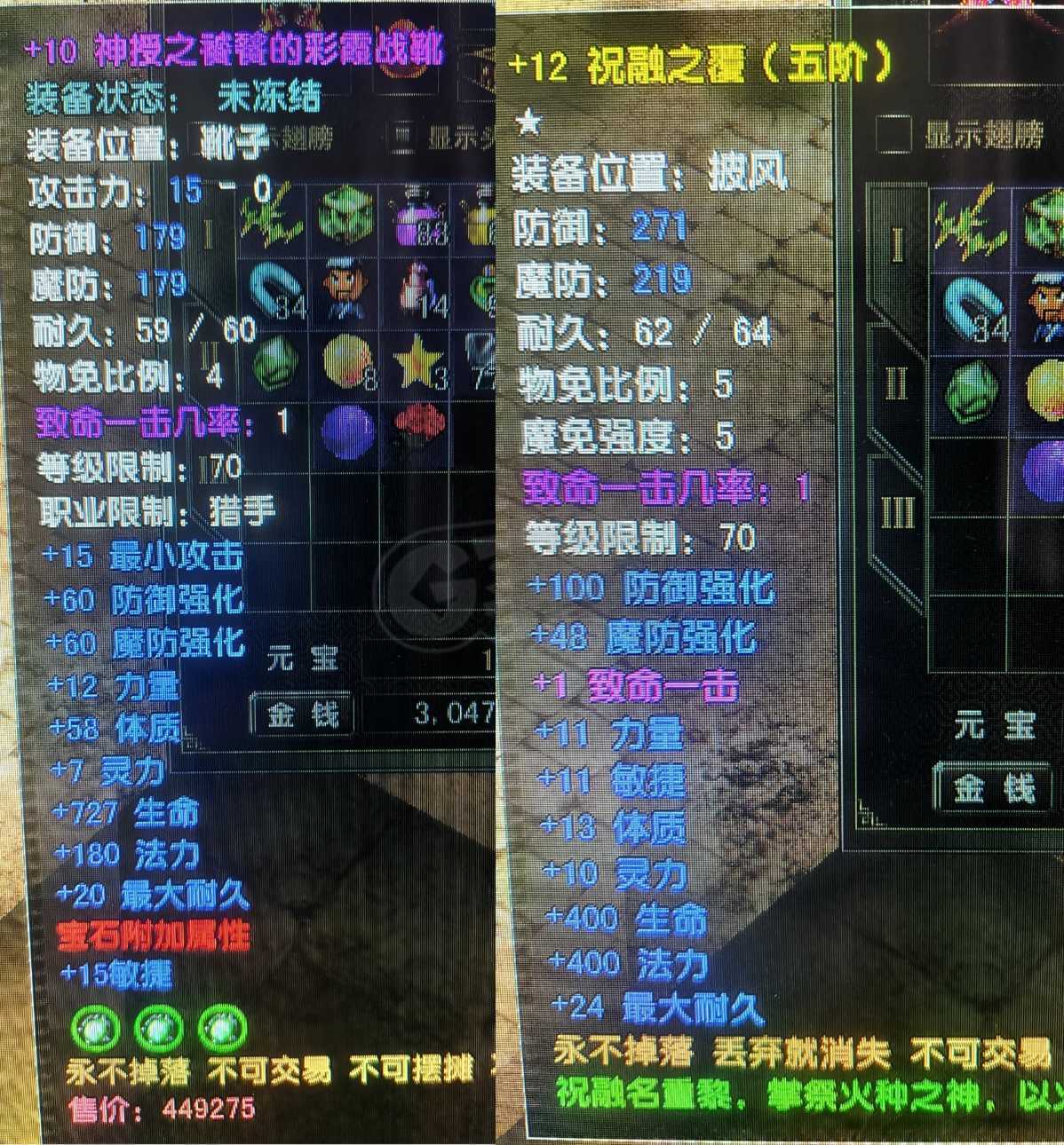 风云怀旧服-账号-[猎手 融合期*5阶]81.7级 70*20武器 灭魂坐骑 自己看吧