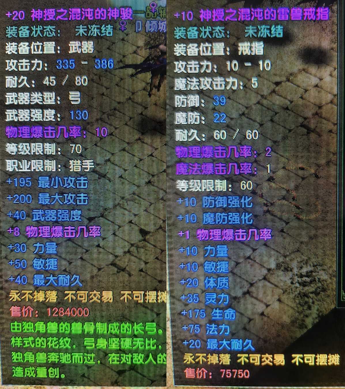 风云怀旧服-账号-[猎手 融合期*5阶]81.7级 70*20武器 灭魂坐骑 自己看吧