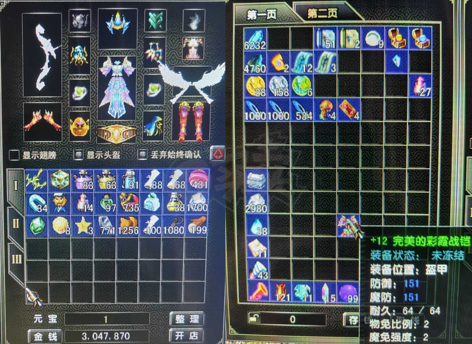 风云怀旧服-账号-[猎手 融合期*5阶]81.7级 70*20武器 灭魂坐骑 自己看吧