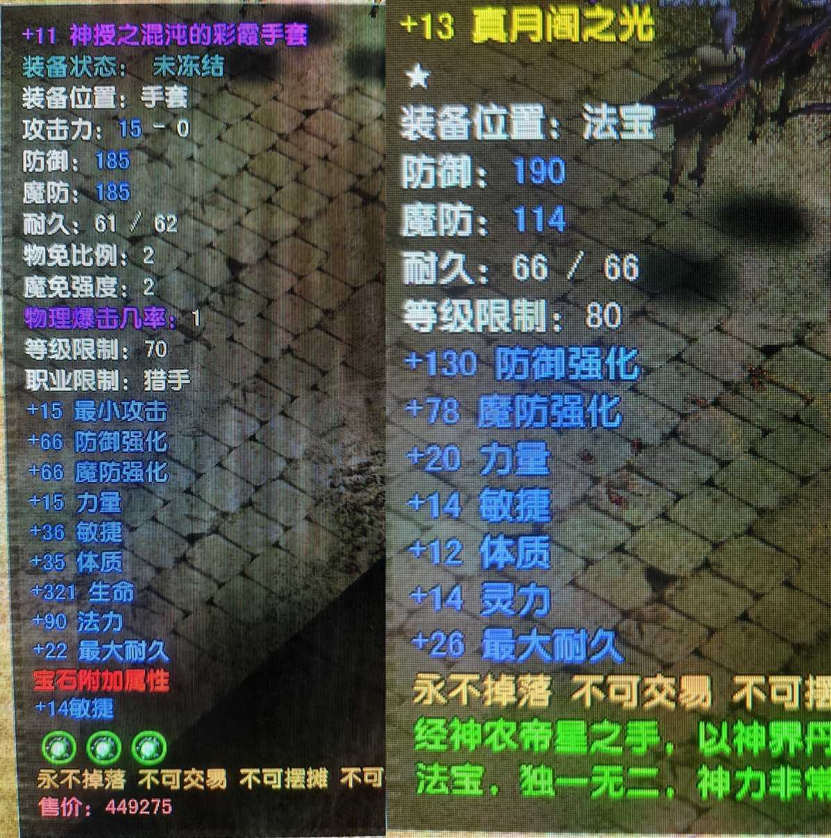 风云怀旧服-账号-[猎手 融合期*5阶]81.7级 70*20武器 灭魂坐骑 自己看吧