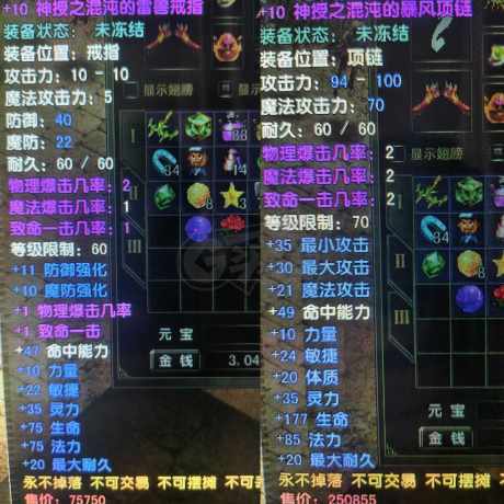 风云怀旧服-账号-[猎手 融合期*5阶]81.7级 70*20武器 灭魂坐骑 自己看吧