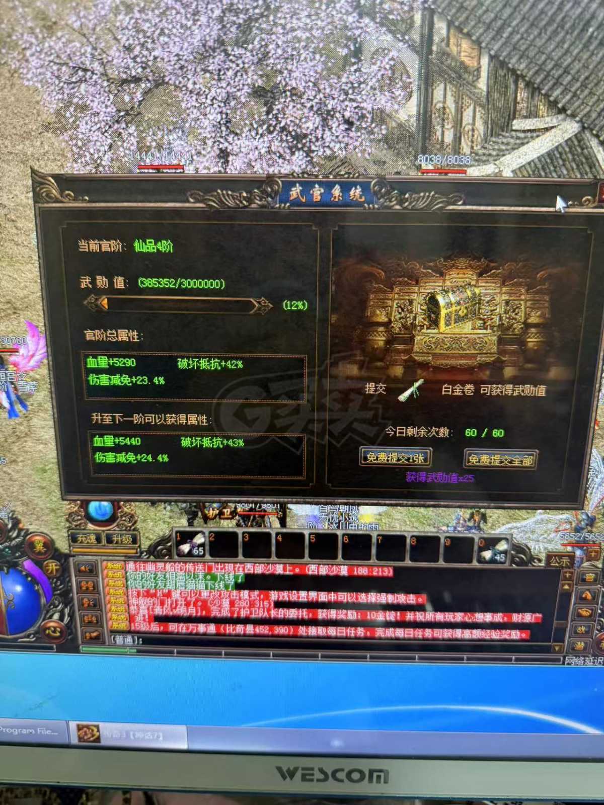 传奇3-账号-[法师 140级]牌子基本满 内涵号