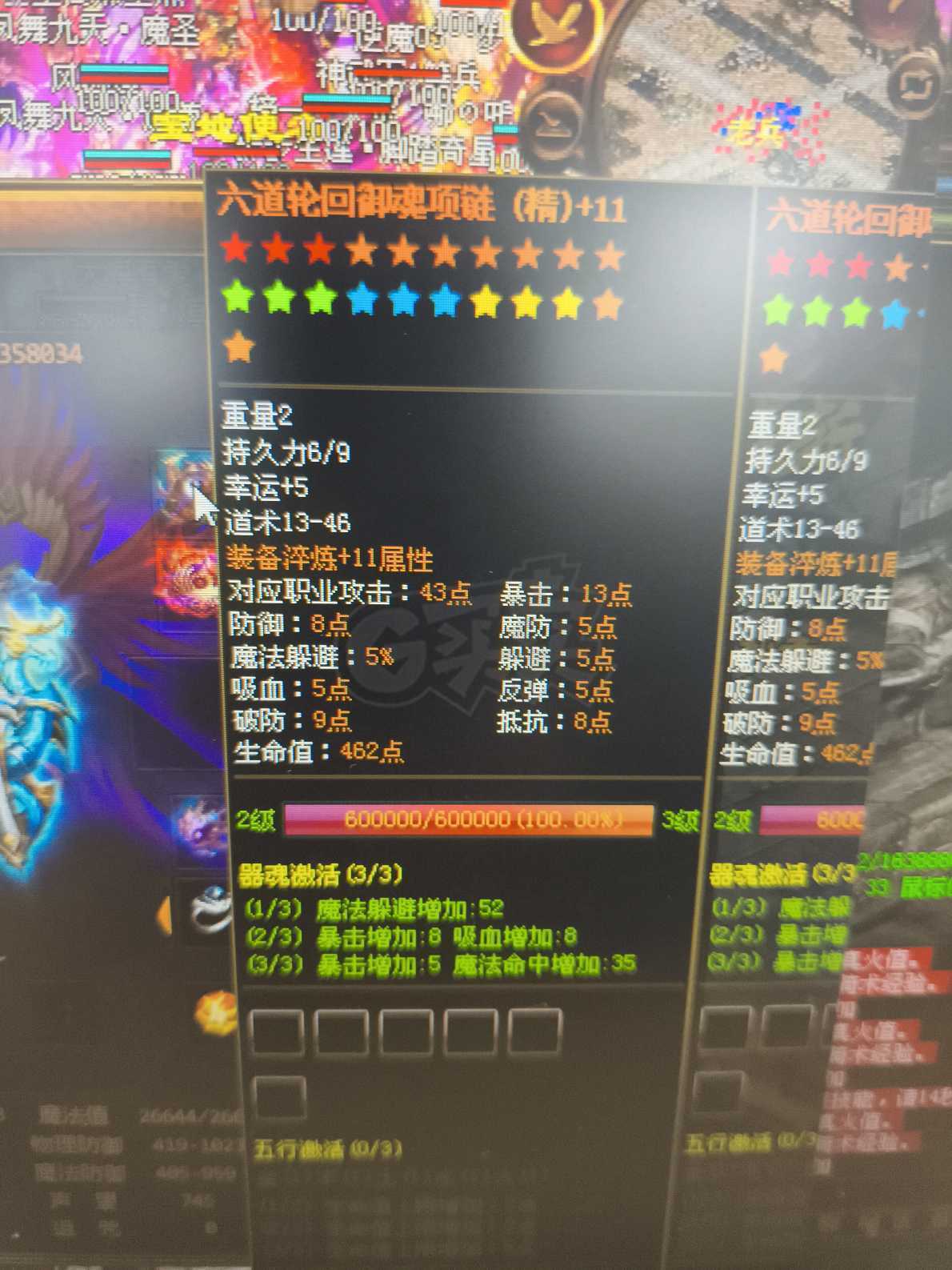 夺宝传世-账号-[道士 71级]小道士恶魔满级，封魔图全部45*