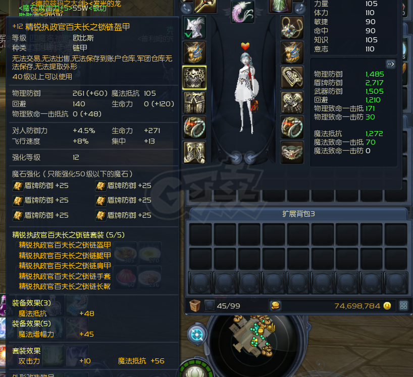 永恒之塔-账号-[治愈星 50级]精白12套，精千盾12，有塔锤，龙母头，送塔y3武器剑星